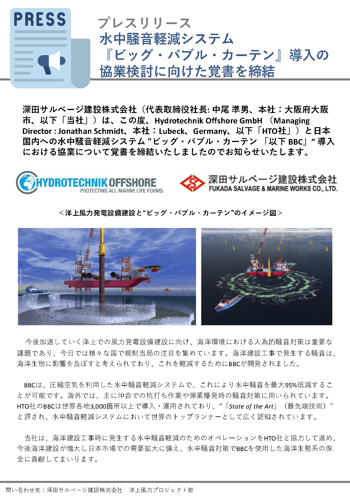 ビッグ・バブル・カーテン