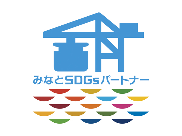 みなとSDGs